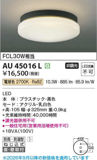 KAU45016L