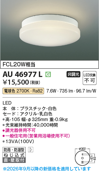 KAU46977L