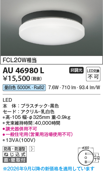 KAU46980L