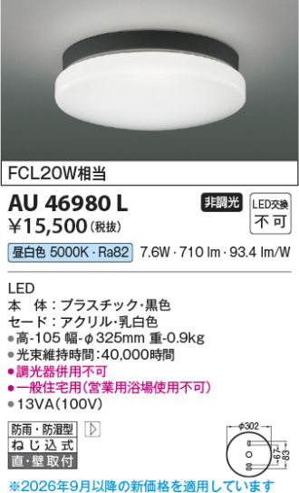 KAU46980L