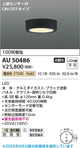 KAU50486