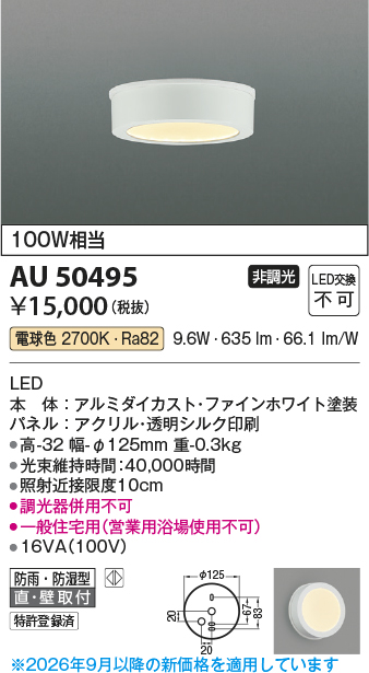 AU50495
