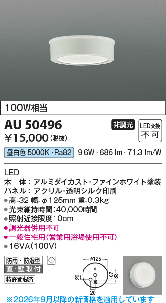 AU50496