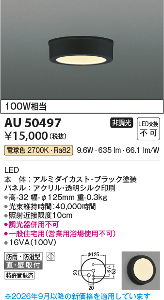 KAU50497