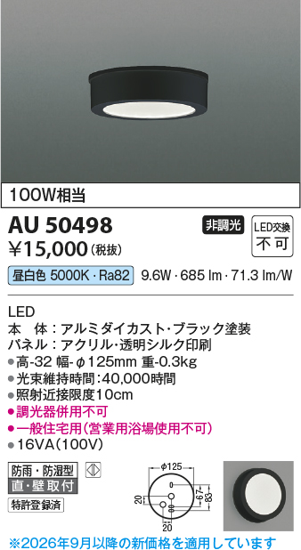KAU50498