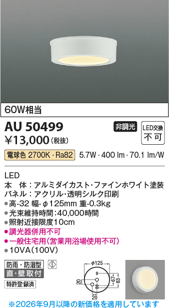 AU50499