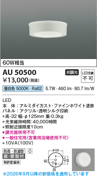 AU50500
