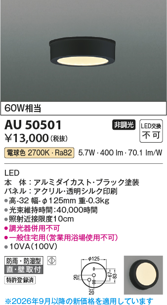 AU50501