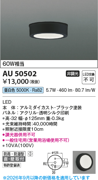 KAU50502