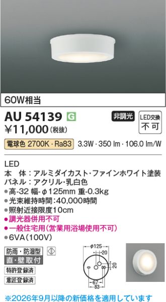 KAU54139