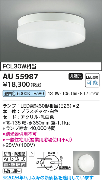 KAU55987