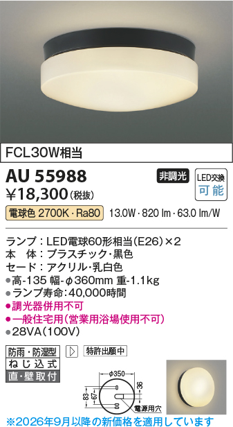 KAU55988