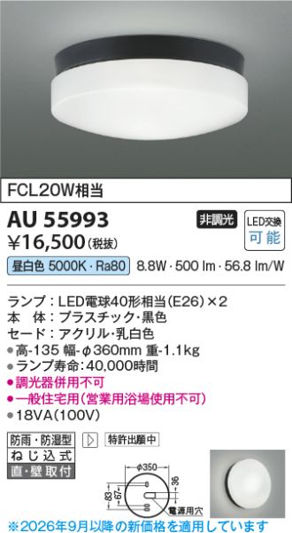 AU55993