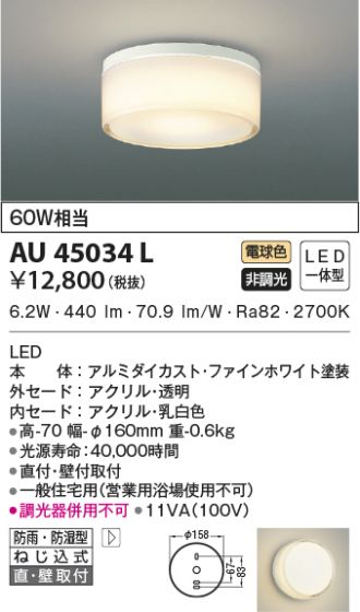 AU45034L