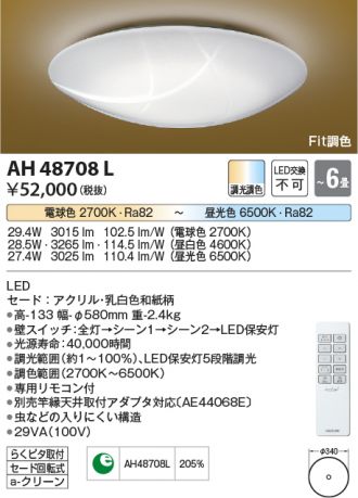 AH48708L