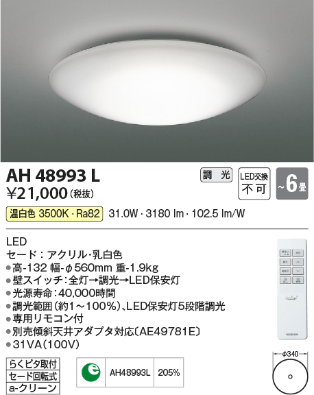 KAH48993L