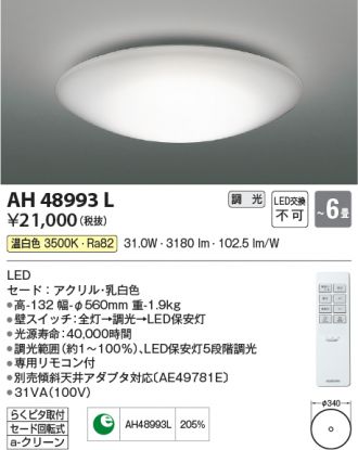KAH48993L