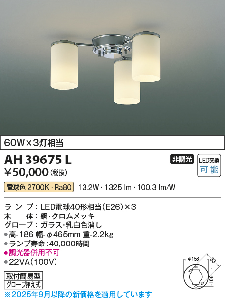 AH39675L