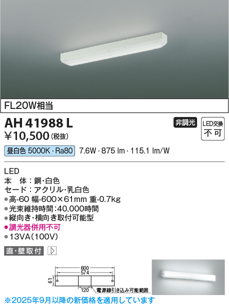 AH41988L