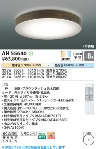 AH55640