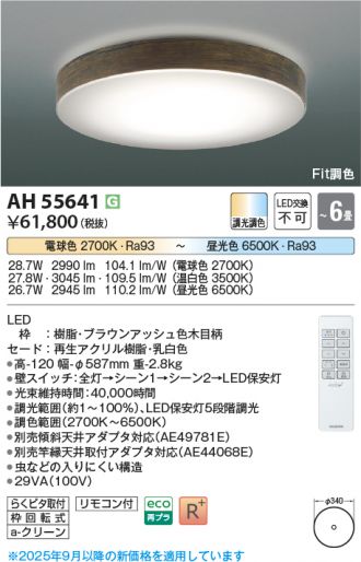 AH55641