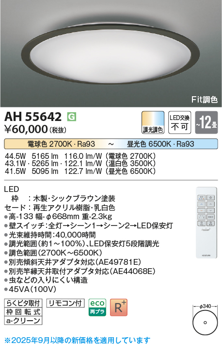 AH55642