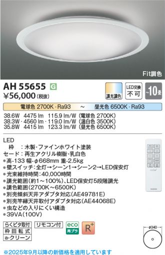 AH55655