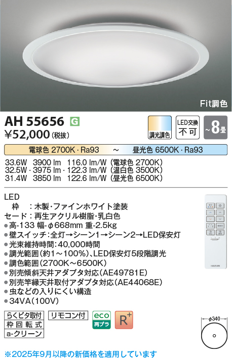 AH55656