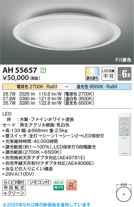 AH55657