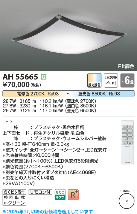 AH55665