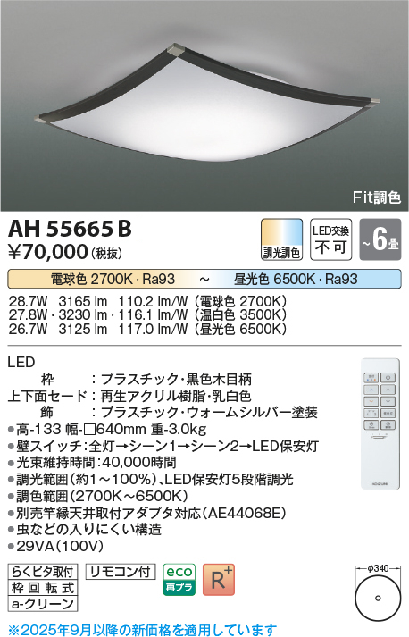 AH55665B