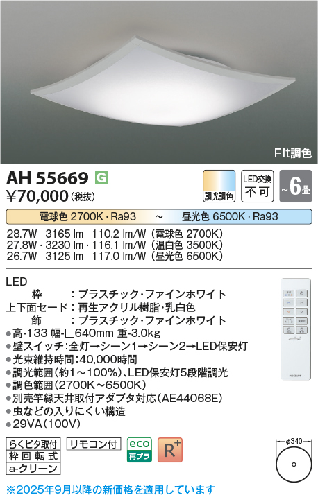 AH55669