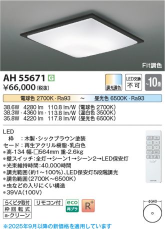 AH55671