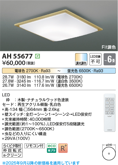 AH55677