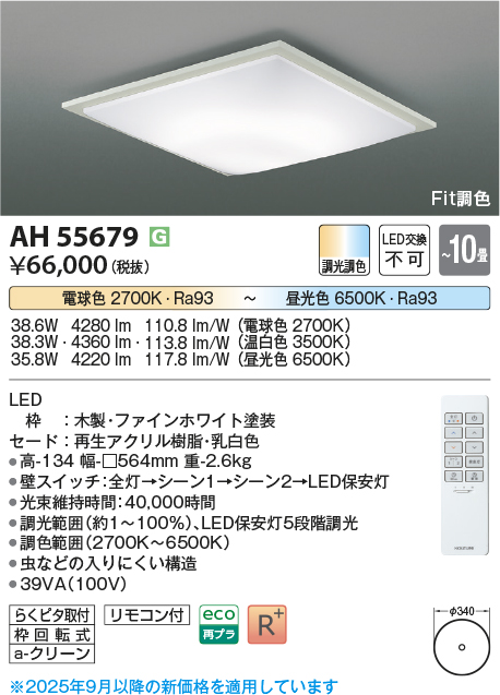 AH55679