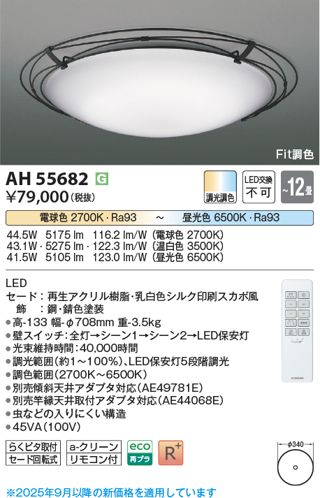 AH55682