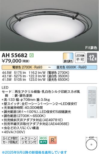 AH55682