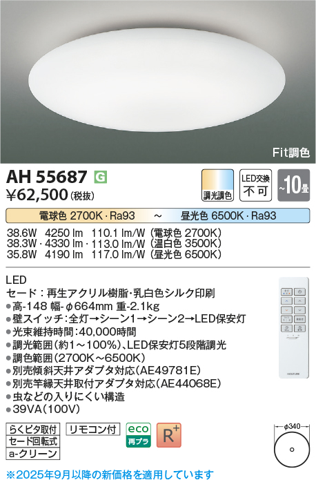 AH55687