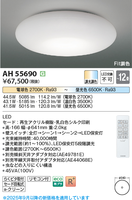 AH55690