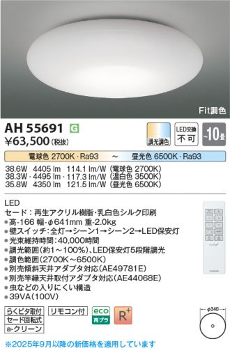 AH55691