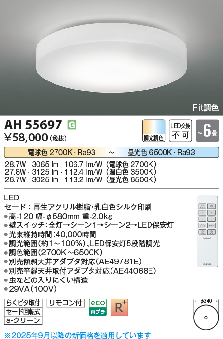 AH55697