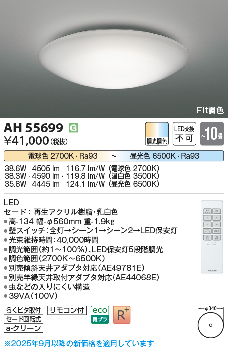 AH55699