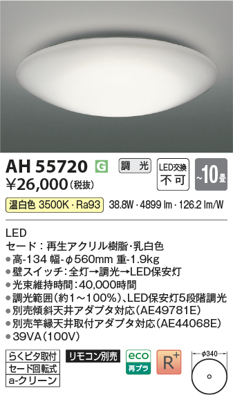 AH55720