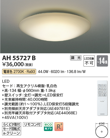AH55727B