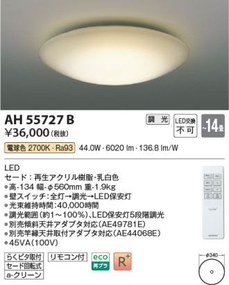 AH55727B