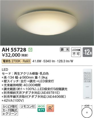 AH55728
