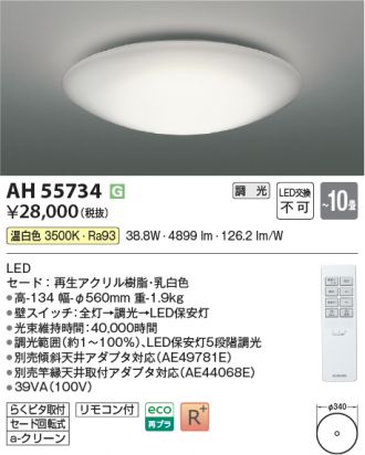 AH55734