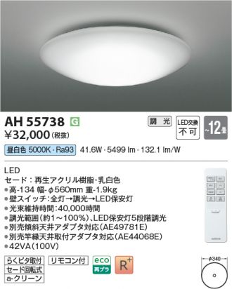 AH55738