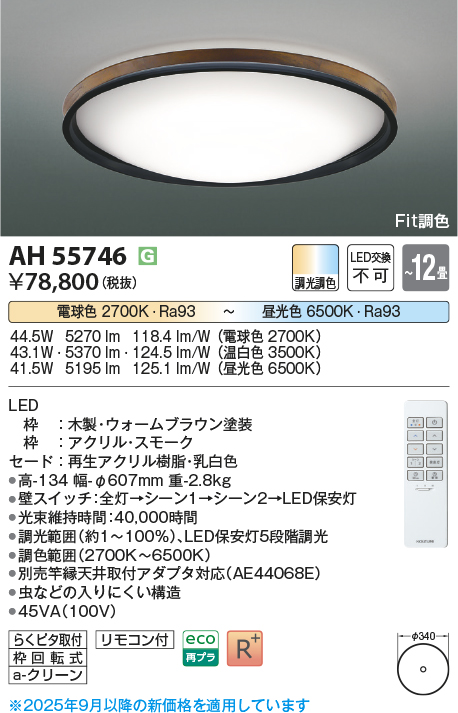 AH55746