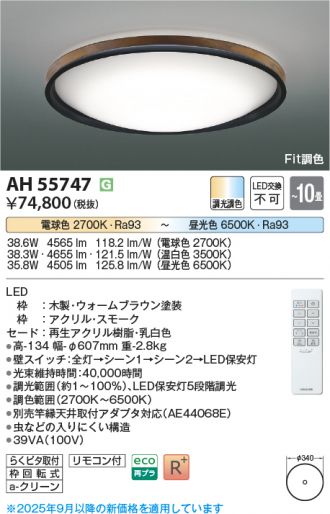 AH55747
